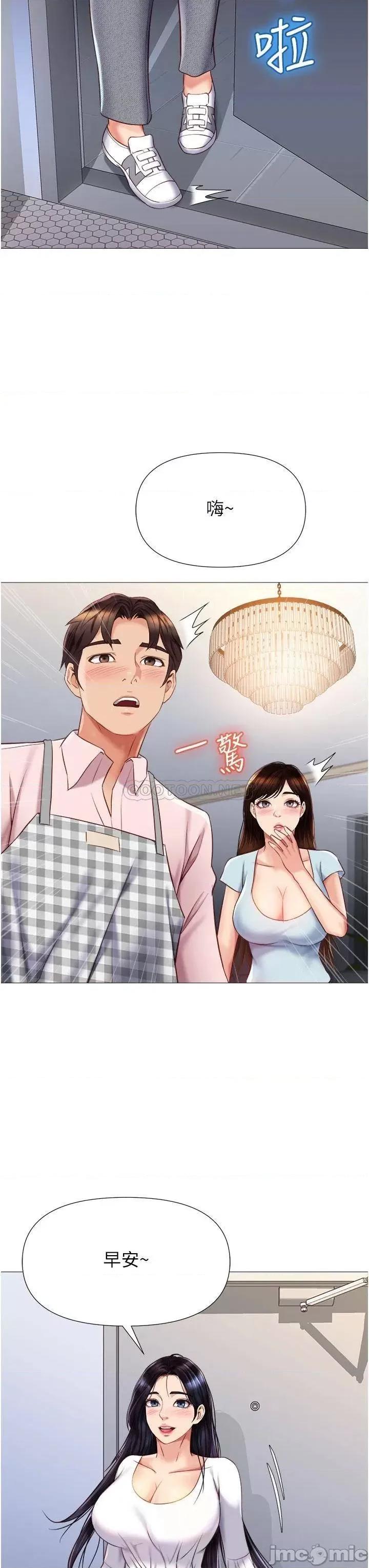 女儿闺蜜都归ME 女儿闺蜜都归ME 第65话 - 胆颤心惊的早晨服务 第3页