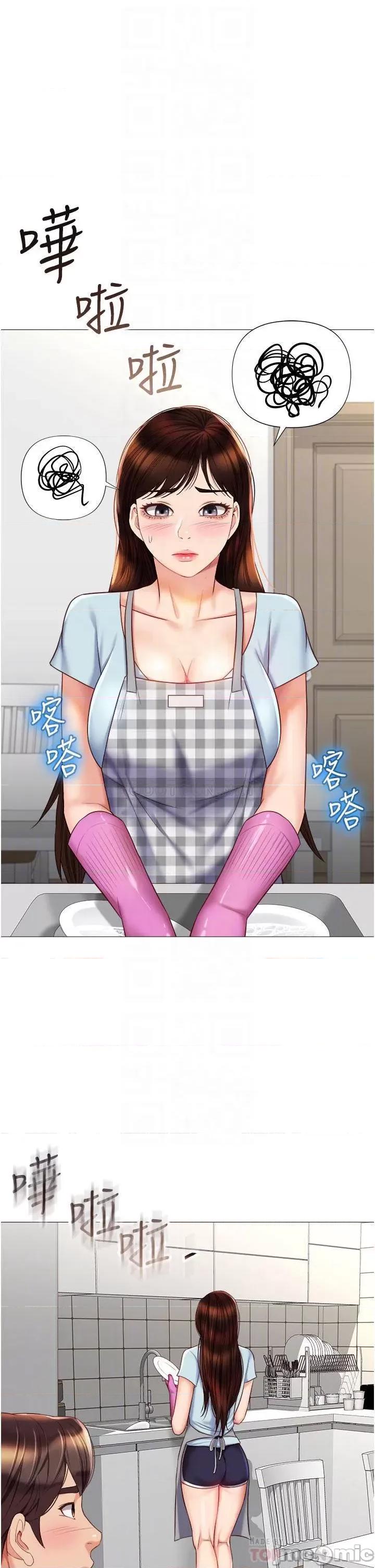 女儿闺蜜都归ME 女儿闺蜜都归ME 第65话 - 胆颤心惊的早晨服务 第16页
