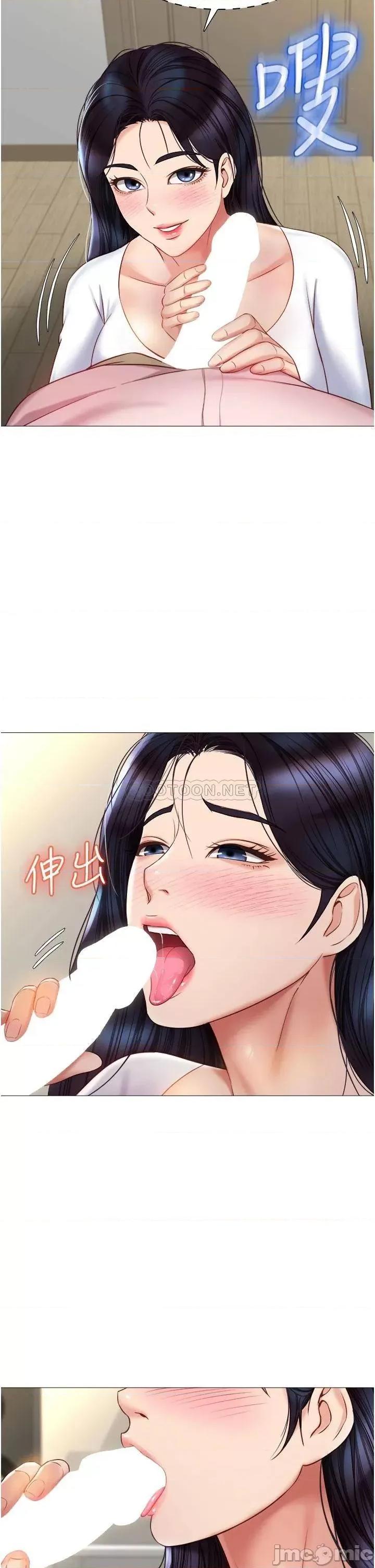 女儿闺蜜都归ME 女儿闺蜜都归ME 第65话 - 胆颤心惊的早晨服务 第23页