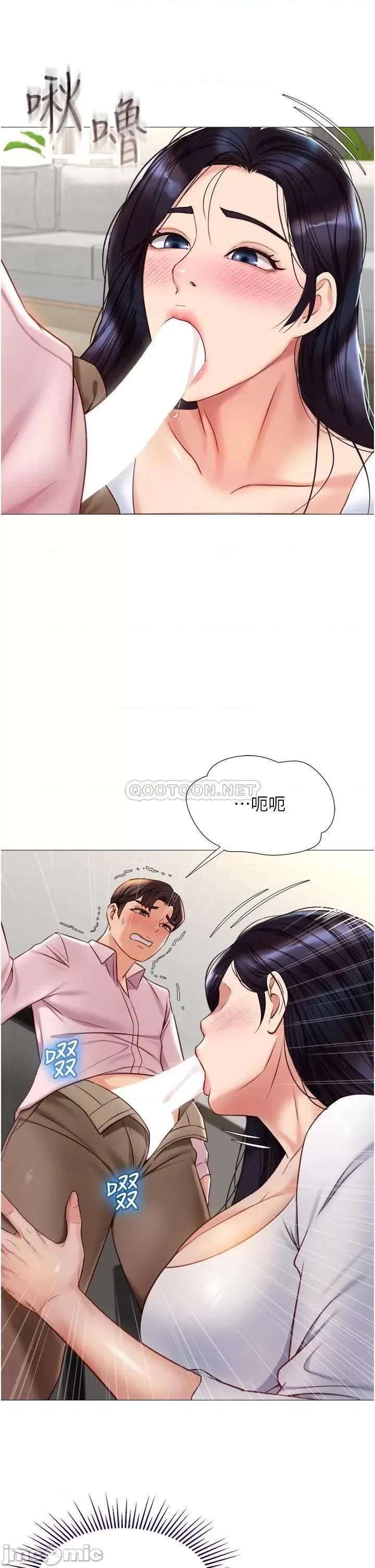 女儿闺蜜都归ME 女儿闺蜜都归ME 第65话 - 胆颤心惊的早晨服务 第26页