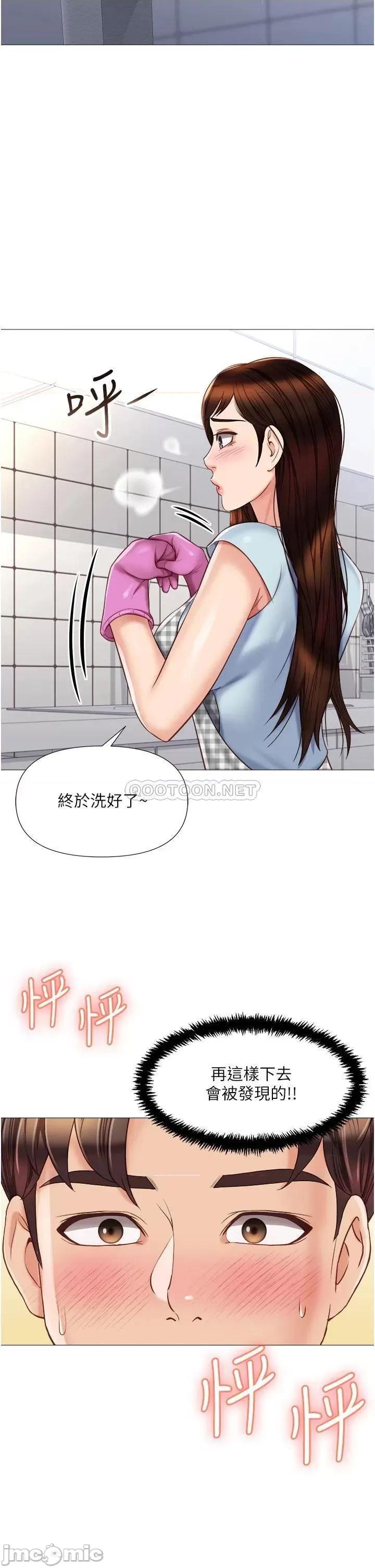 女儿闺蜜都归ME 女儿闺蜜都归ME 第65话 - 胆颤心惊的早晨服务 第31页