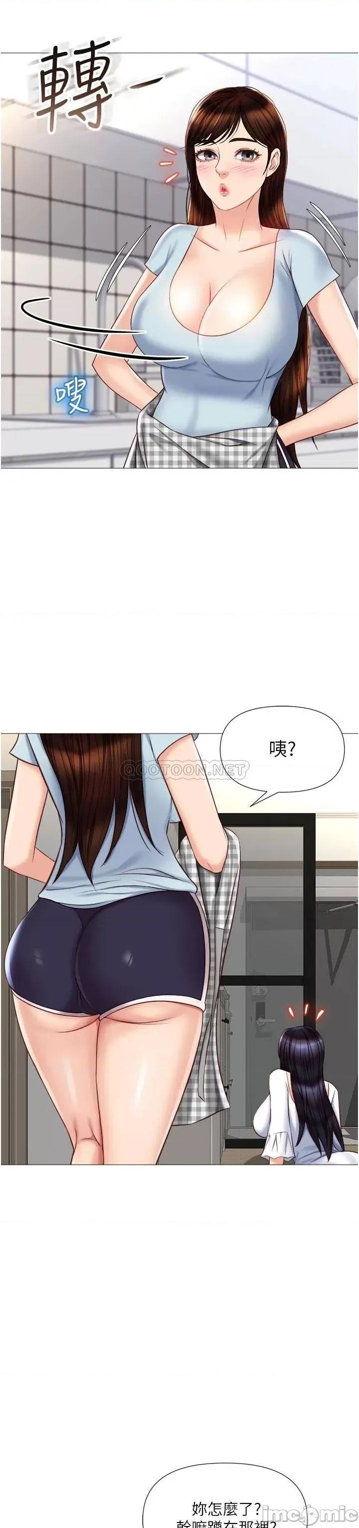 女儿闺蜜都归ME 女儿闺蜜都归ME 第65话 - 胆颤心惊的早晨服务 第32页
