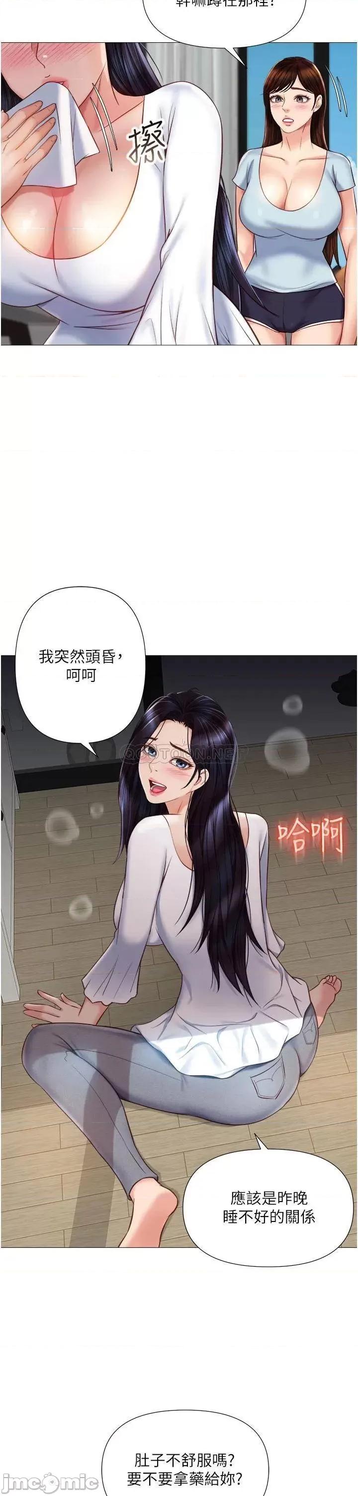 女儿闺蜜都归ME 女儿闺蜜都归ME 第65话 - 胆颤心惊的早晨服务 第33页