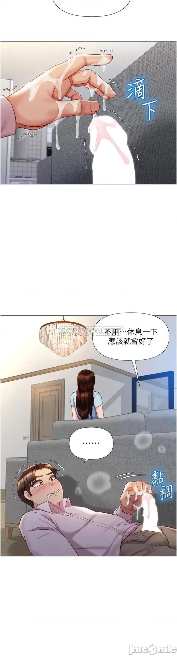 女儿闺蜜都归ME 女儿闺蜜都归ME 第65话 - 胆颤心惊的早晨服务 第34页