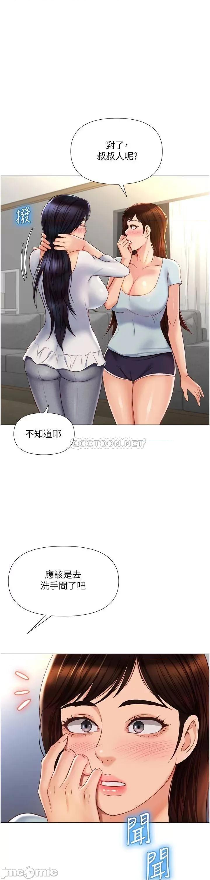 女儿闺蜜都归ME 女儿闺蜜都归ME 第65话 - 胆颤心惊的早晨服务 第35页