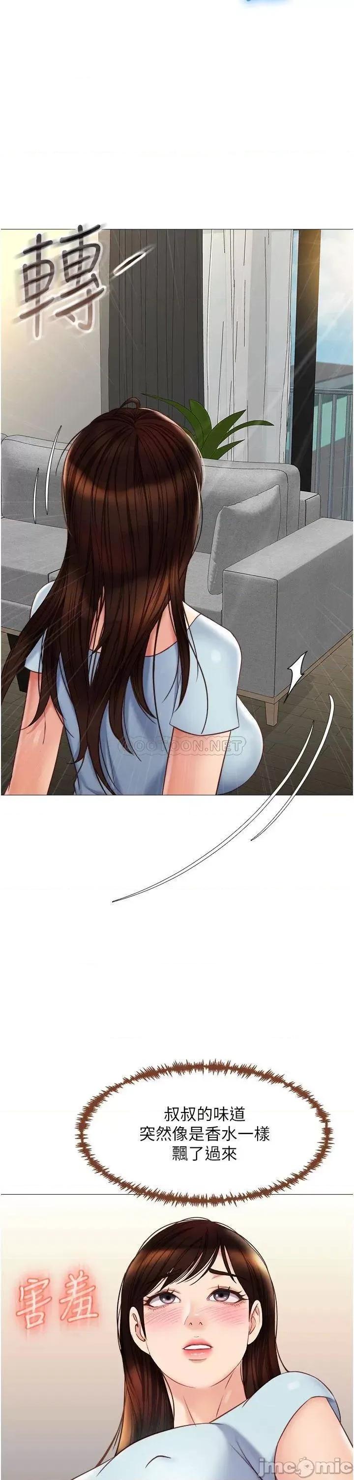 女儿闺蜜都归ME 女儿闺蜜都归ME 第65话 - 胆颤心惊的早晨服务 第36页