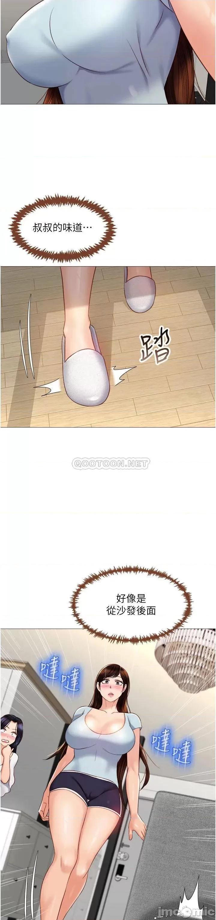 女儿闺蜜都归ME 女儿闺蜜都归ME 第65话 - 胆颤心惊的早晨服务 第37页