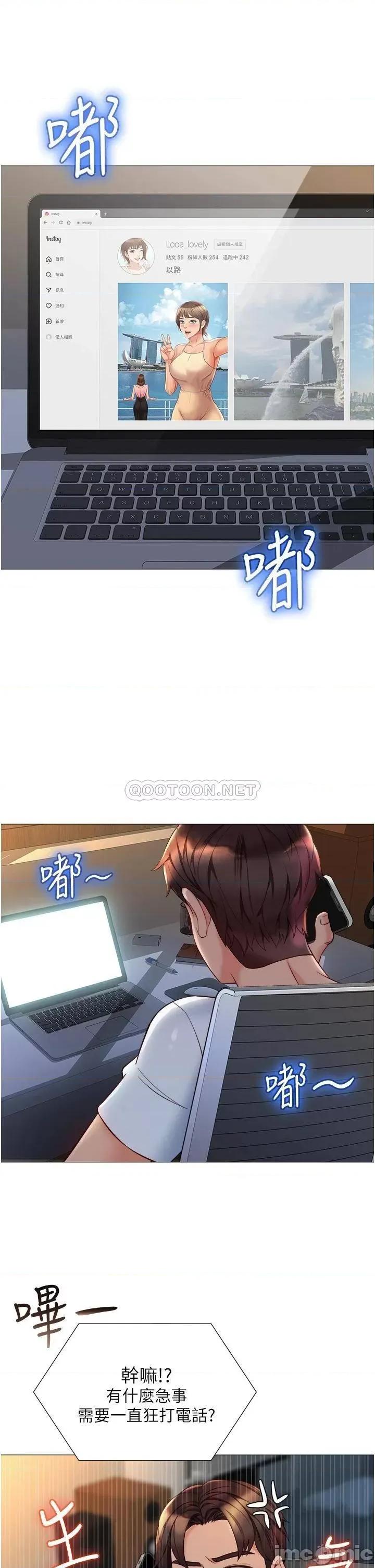 女儿闺蜜都归ME 女儿闺蜜都归ME 69 第4页