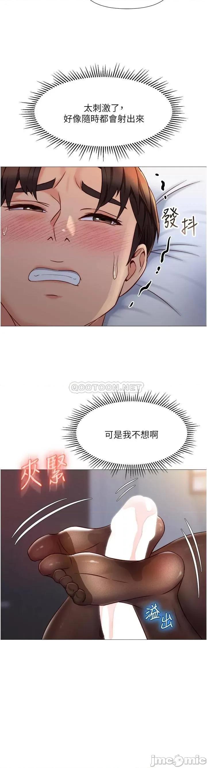 女儿闺蜜都归ME 女儿闺蜜都归ME 69 第33页