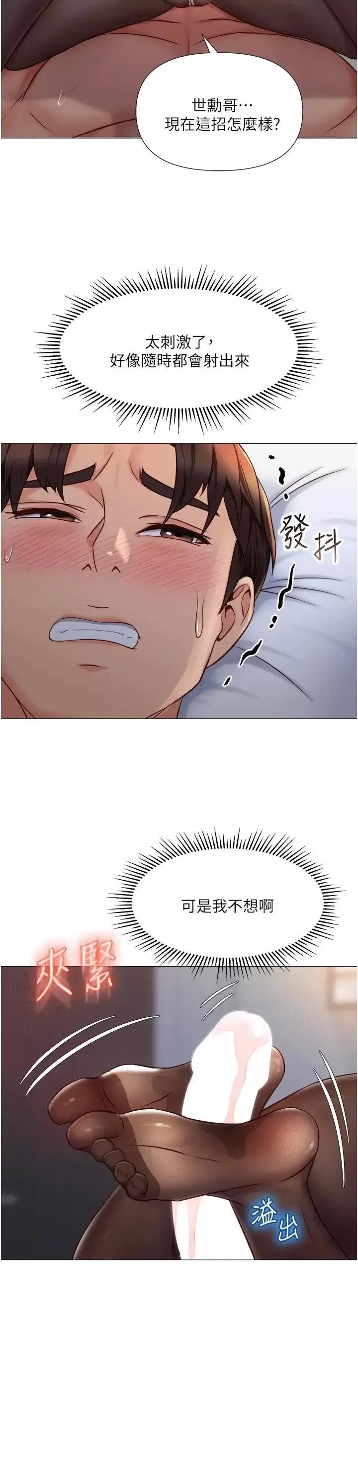 女儿闺蜜都归ME 女儿闺蜜都归ME第70话-欲仙欲死的素股磨蹭 第3页