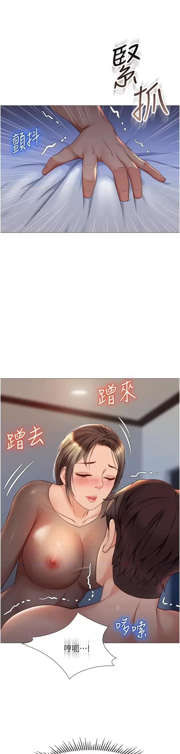 女儿闺蜜都归ME 女儿闺蜜都归ME第70话-欲仙欲死的素股磨蹭 第5页