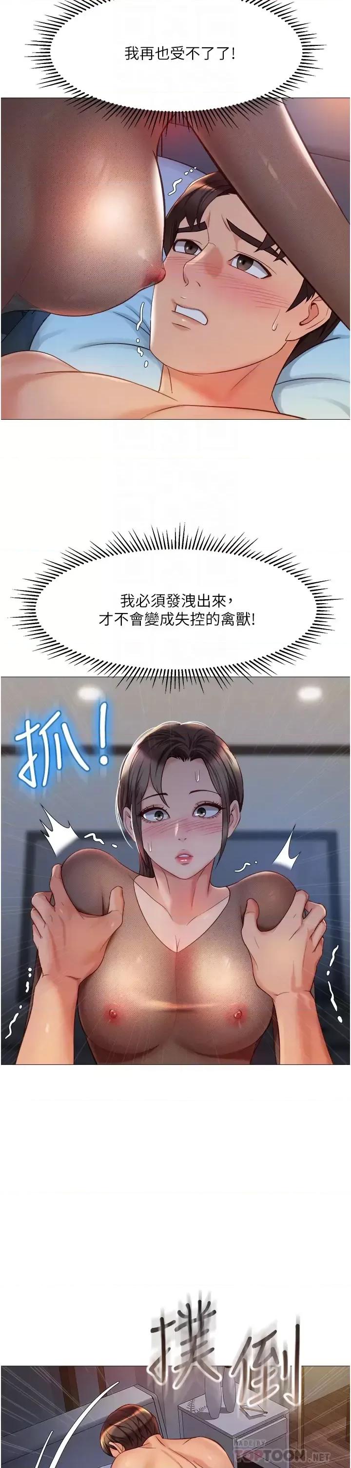 女儿闺蜜都归ME 女儿闺蜜都归ME第70话-欲仙欲死的素股磨蹭 第6页