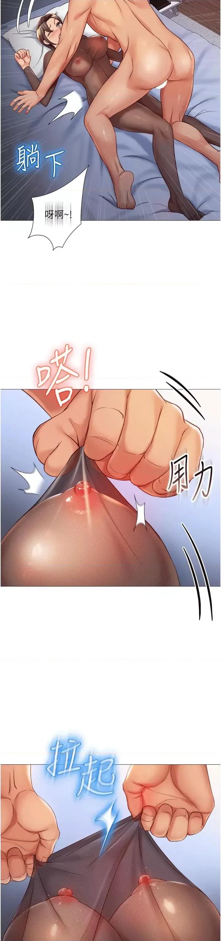 女儿闺蜜都归ME 女儿闺蜜都归ME第70话-欲仙欲死的素股磨蹭 第7页