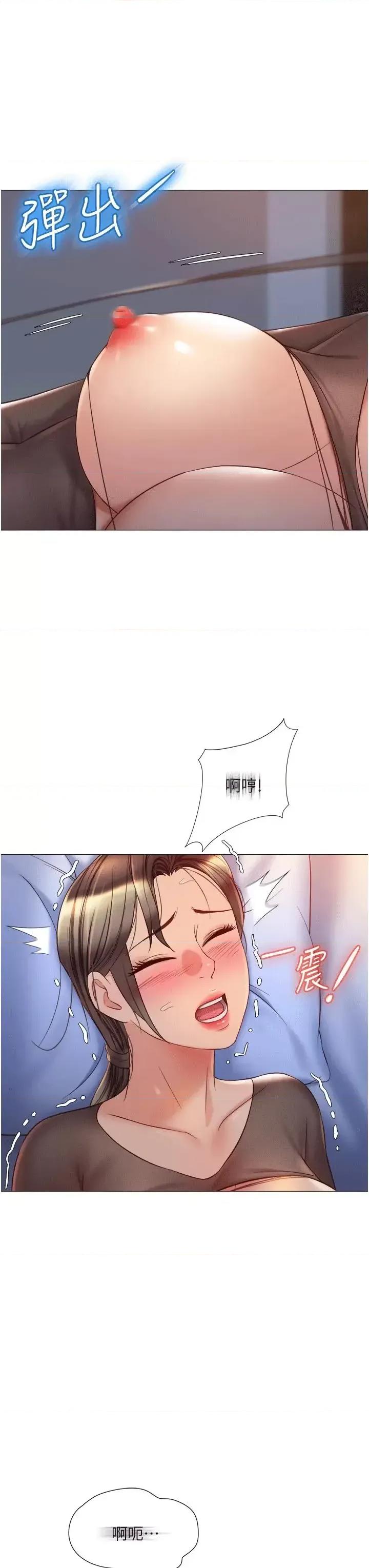 女儿闺蜜都归ME 女儿闺蜜都归ME第70话-欲仙欲死的素股磨蹭 第11页