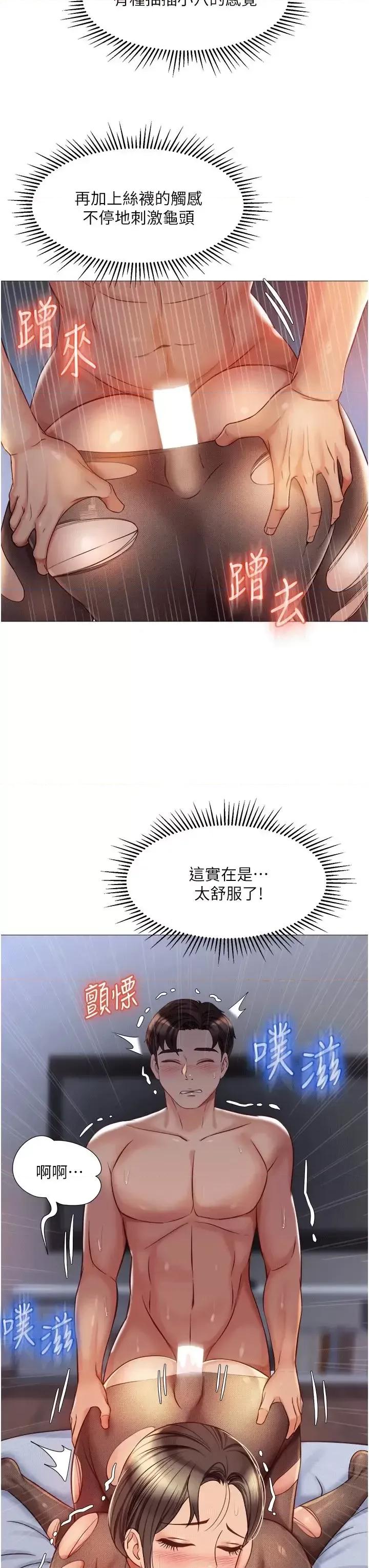 女儿闺蜜都归ME 女儿闺蜜都归ME第70话-欲仙欲死的素股磨蹭 第26页