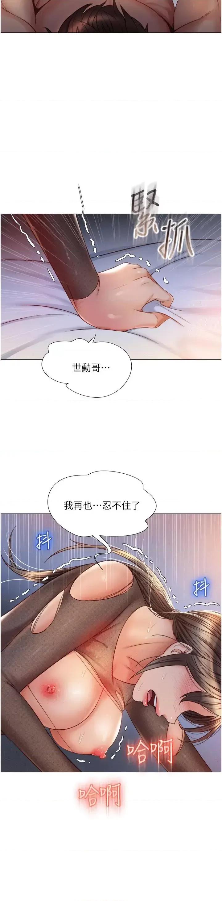 女儿闺蜜都归ME 女儿闺蜜都归ME第70话-欲仙欲死的素股磨蹭 第28页