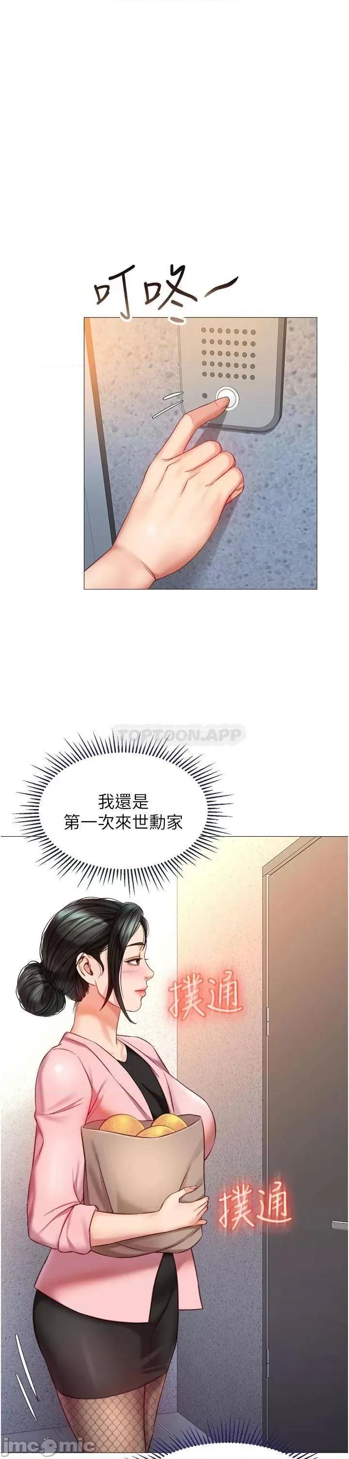 女儿闺蜜都归ME 女儿闺蜜都归ME 第72话 - 休想跟我抢男人 第1页