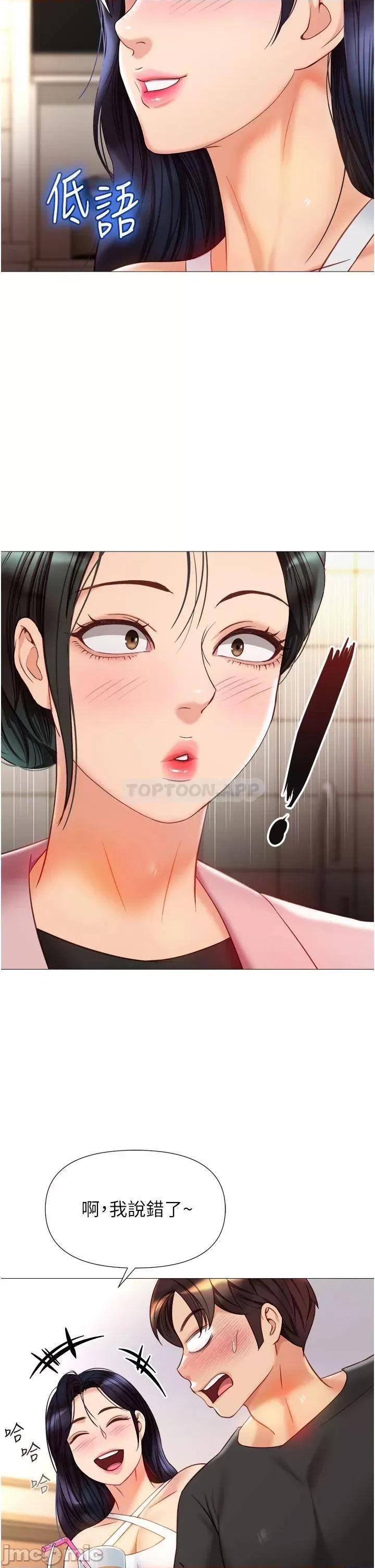 女儿闺蜜都归ME 女儿闺蜜都归ME 第72话 - 休想跟我抢男人 第19页