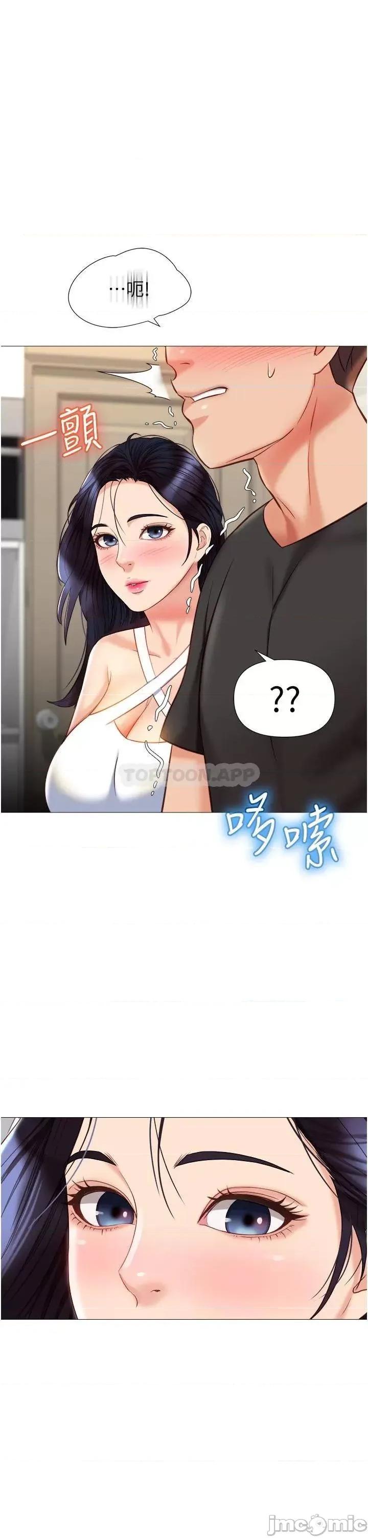 女儿闺蜜都归ME 女儿闺蜜都归ME 第72话 - 休想跟我抢男人 第31页