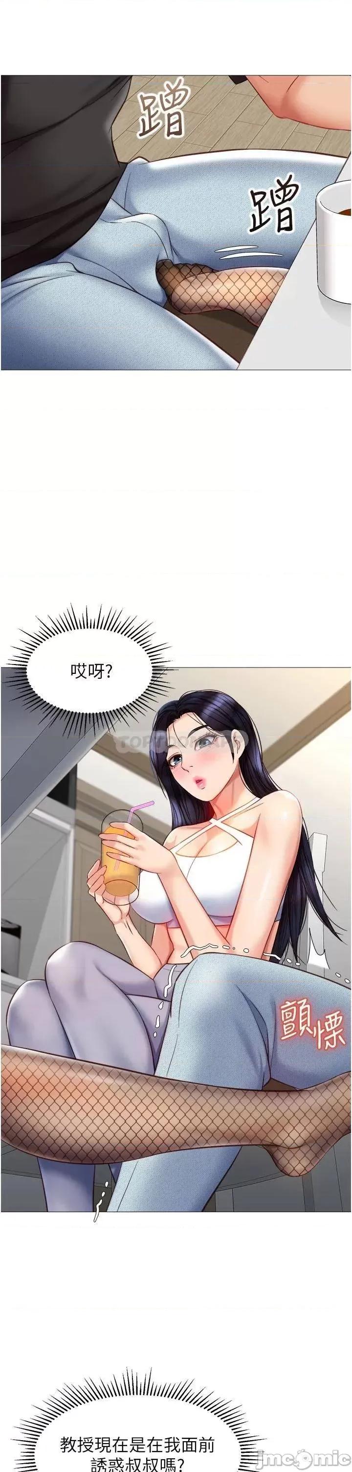 女儿闺蜜都归ME 女儿闺蜜都归ME 第72话 - 休想跟我抢男人 第32页