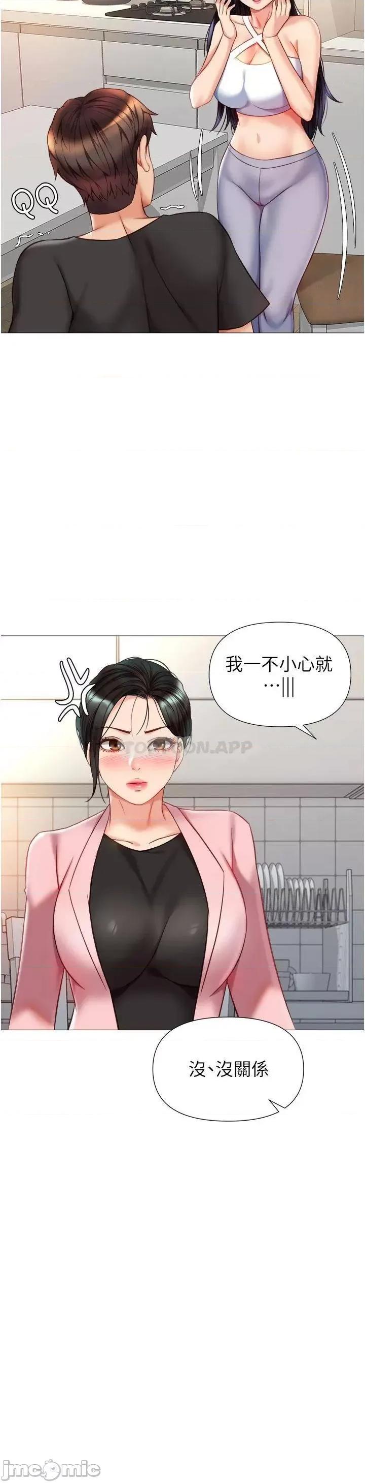 女儿闺蜜都归ME 女儿闺蜜都归ME 第72话 - 休想跟我抢男人 第35页