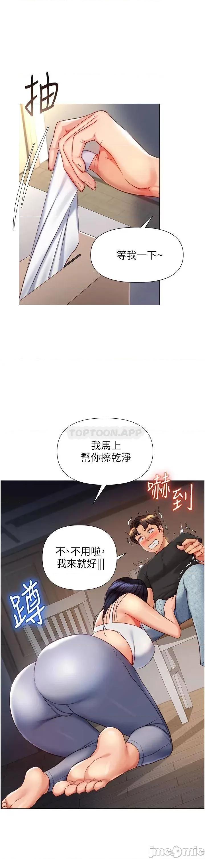 女儿闺蜜都归ME 女儿闺蜜都归ME 第72话 - 休想跟我抢男人 第36页