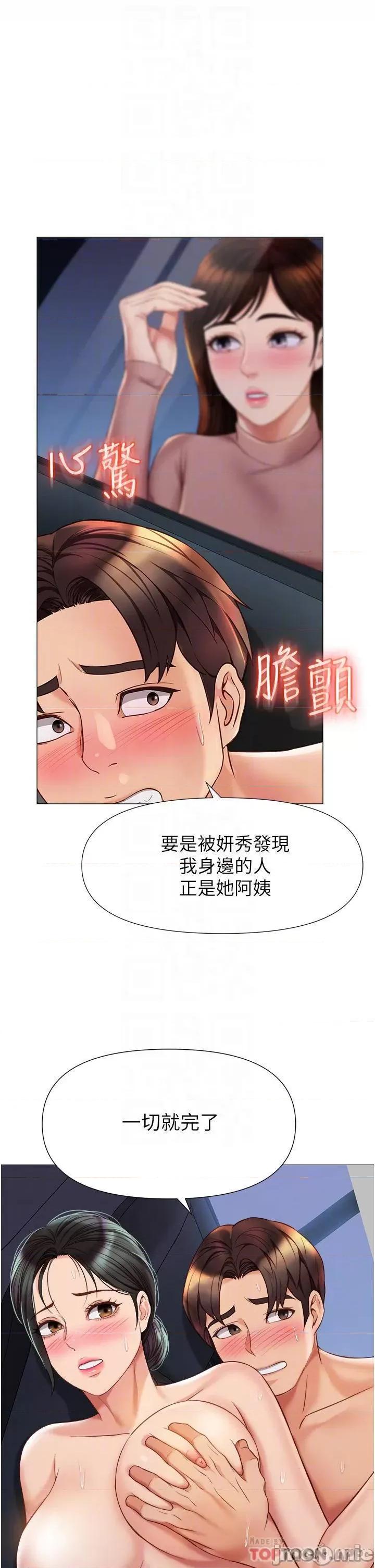 女儿闺蜜都归ME 女儿闺蜜都归ME 75 第4页