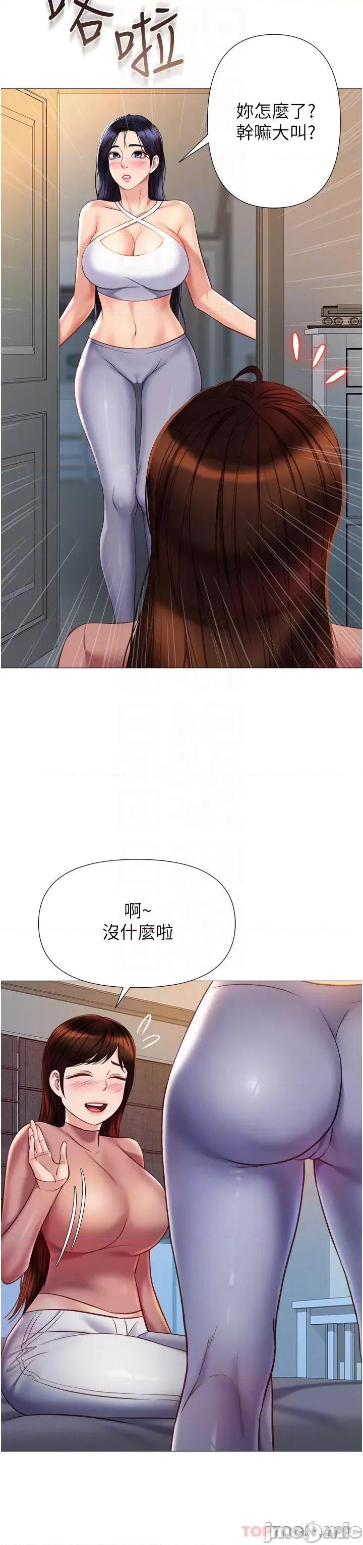 女儿闺蜜都归ME 女儿闺蜜都归ME 76 第10页