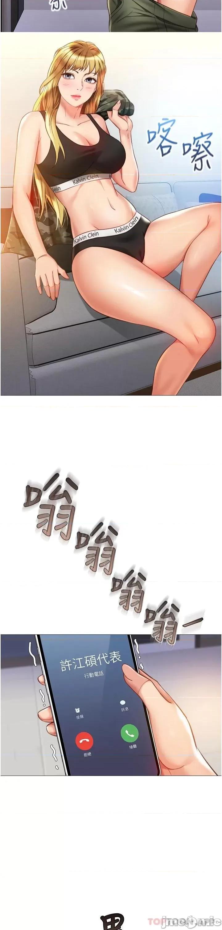 女儿闺蜜都归ME 女儿闺蜜都归ME 76 第29页