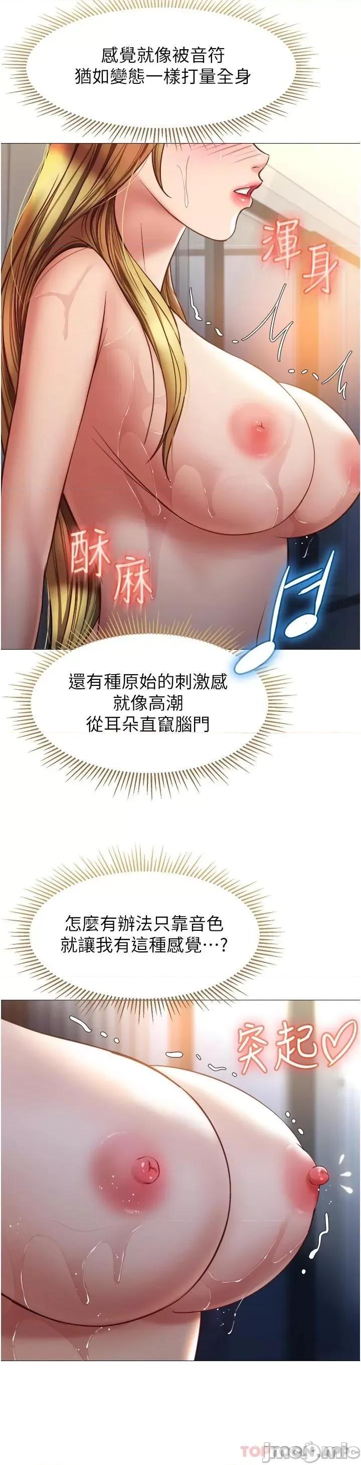 女儿闺蜜都归ME 女儿闺蜜都归ME 76 第37页