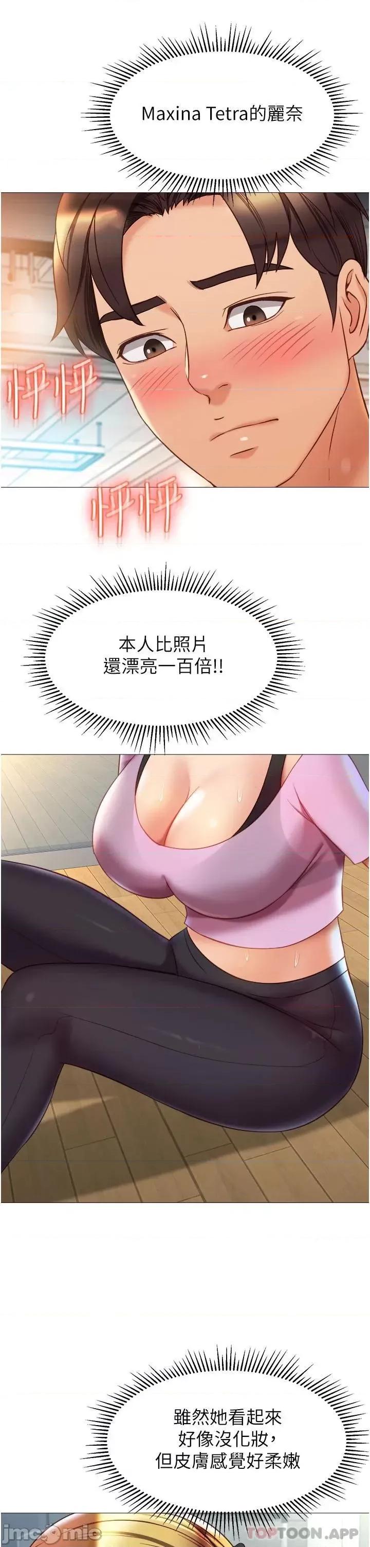 女儿闺蜜都归ME 女儿闺蜜都归ME 77 第13页