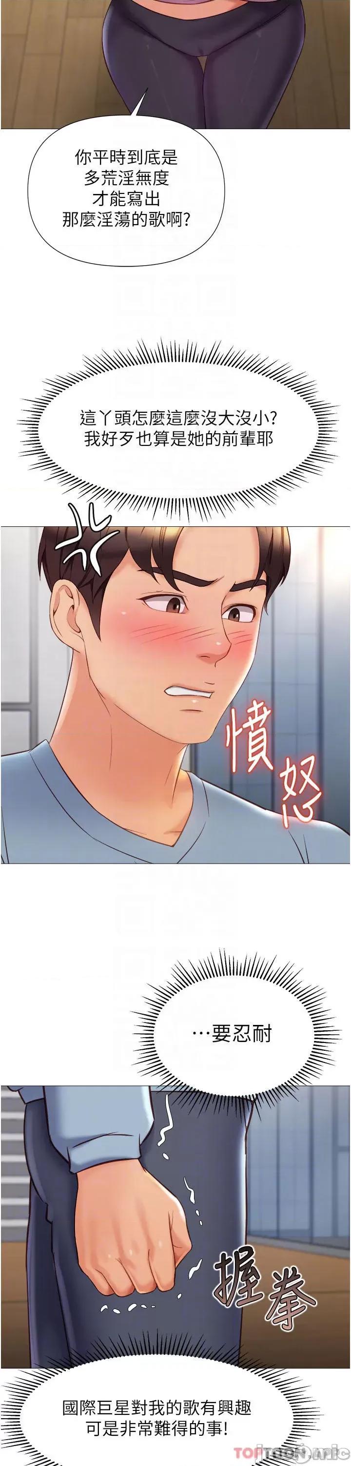 女儿闺蜜都归ME 女儿闺蜜都归ME 77 第16页