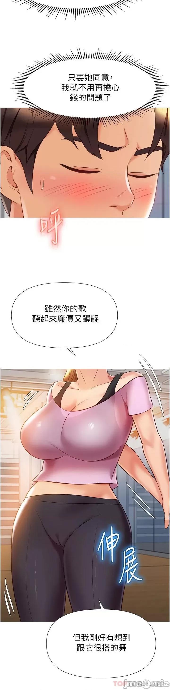 女儿闺蜜都归ME 女儿闺蜜都归ME 77 第17页