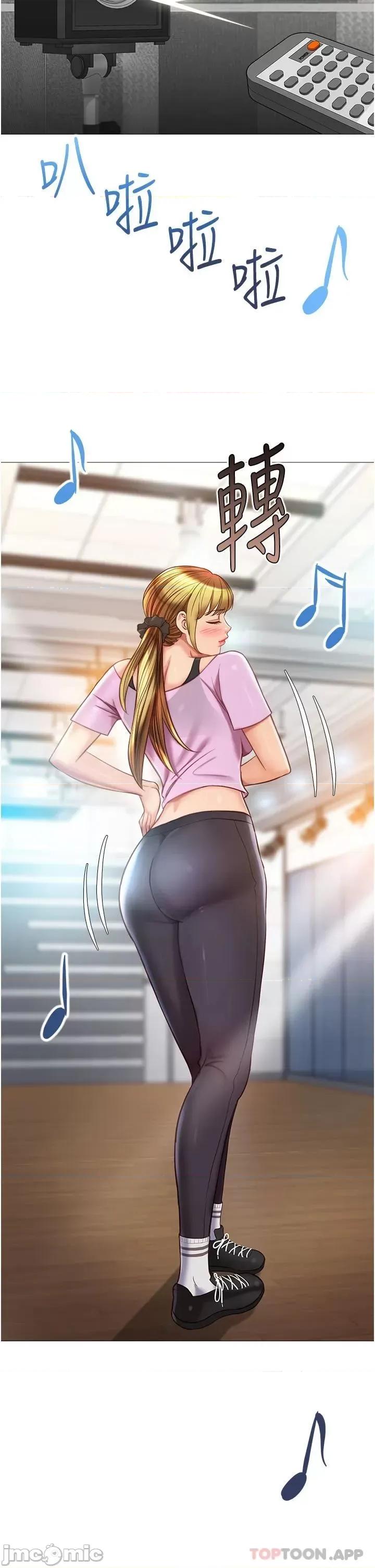 女儿闺蜜都归ME 女儿闺蜜都归ME 77 第19页