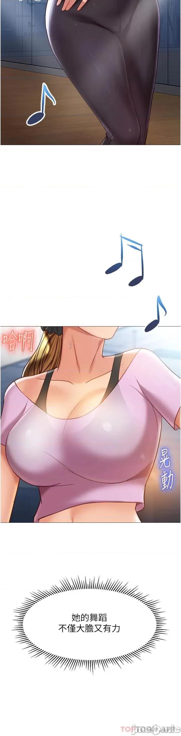 女儿闺蜜都归ME 女儿闺蜜都归ME 77 第22页