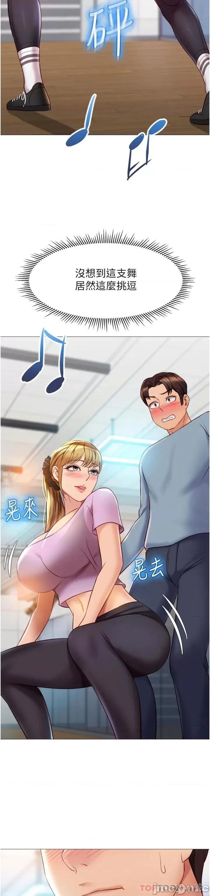 女儿闺蜜都归ME 女儿闺蜜都归ME 77 第25页