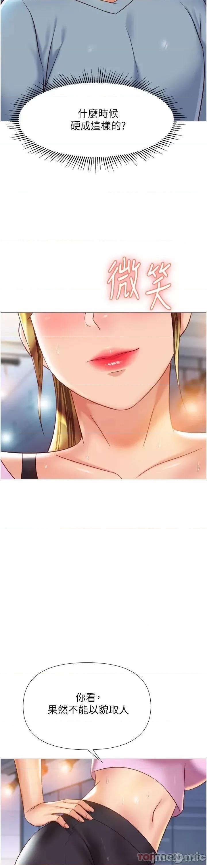 女儿闺蜜都归ME 女儿闺蜜都归ME 77 第29页