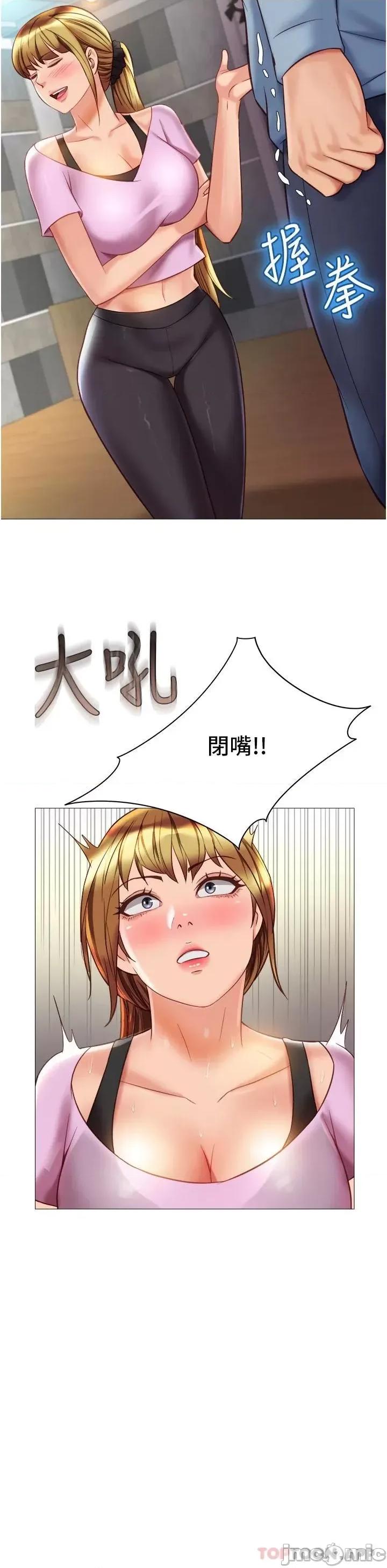 女儿闺蜜都归ME 女儿闺蜜都归ME 77 第32页