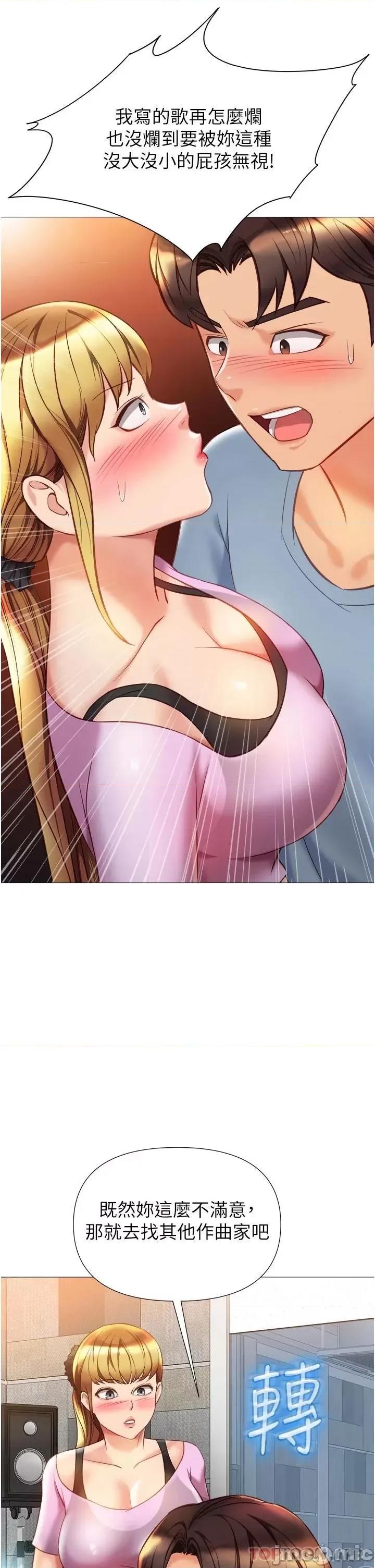 女儿闺蜜都归ME 女儿闺蜜都归ME 77 第33页
