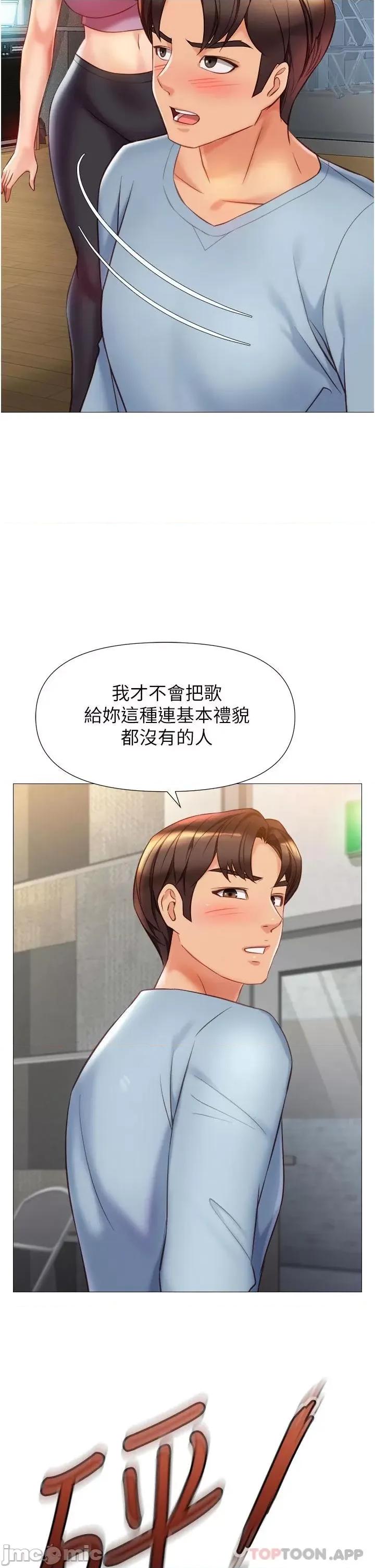 女儿闺蜜都归ME 女儿闺蜜都归ME 77 第34页