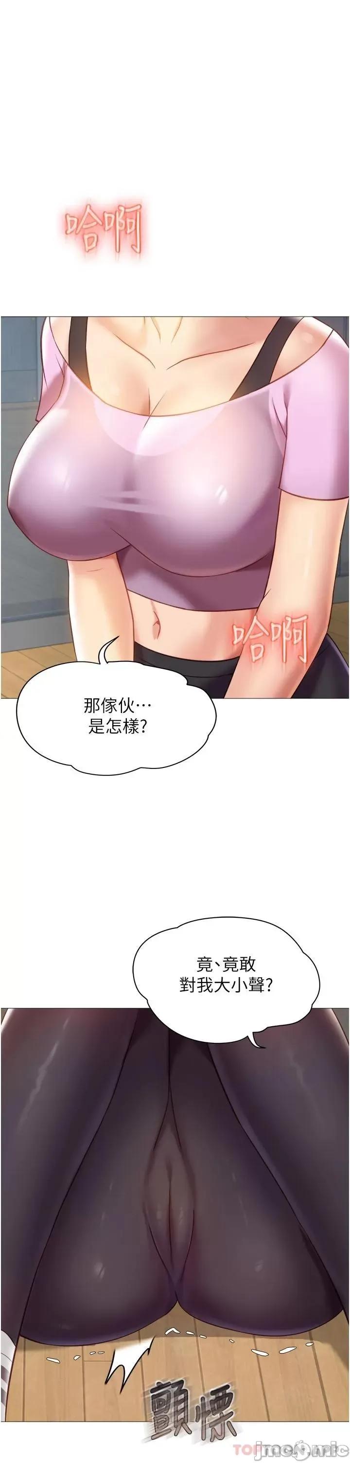 女儿闺蜜都归ME 女儿闺蜜都归ME 77 第36页
