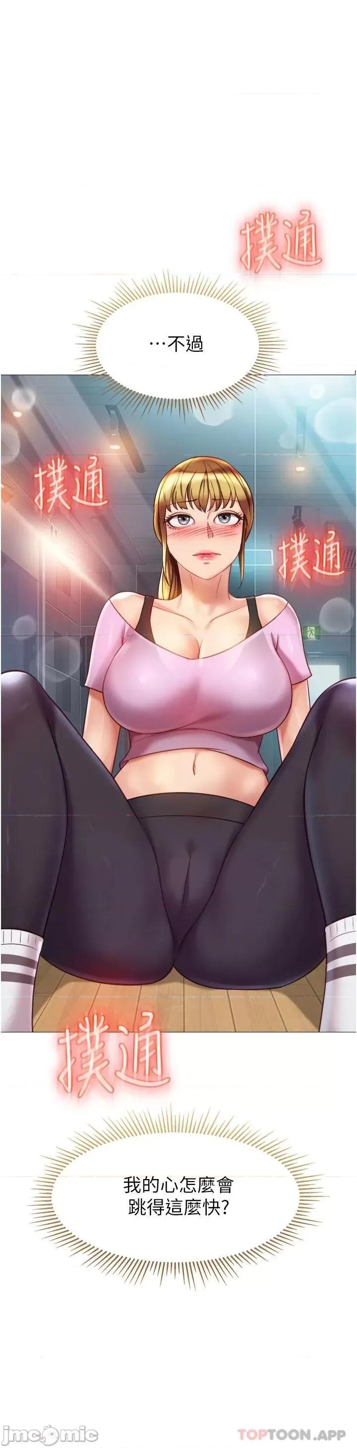 女儿闺蜜都归ME 女儿闺蜜都归ME 77 第37页