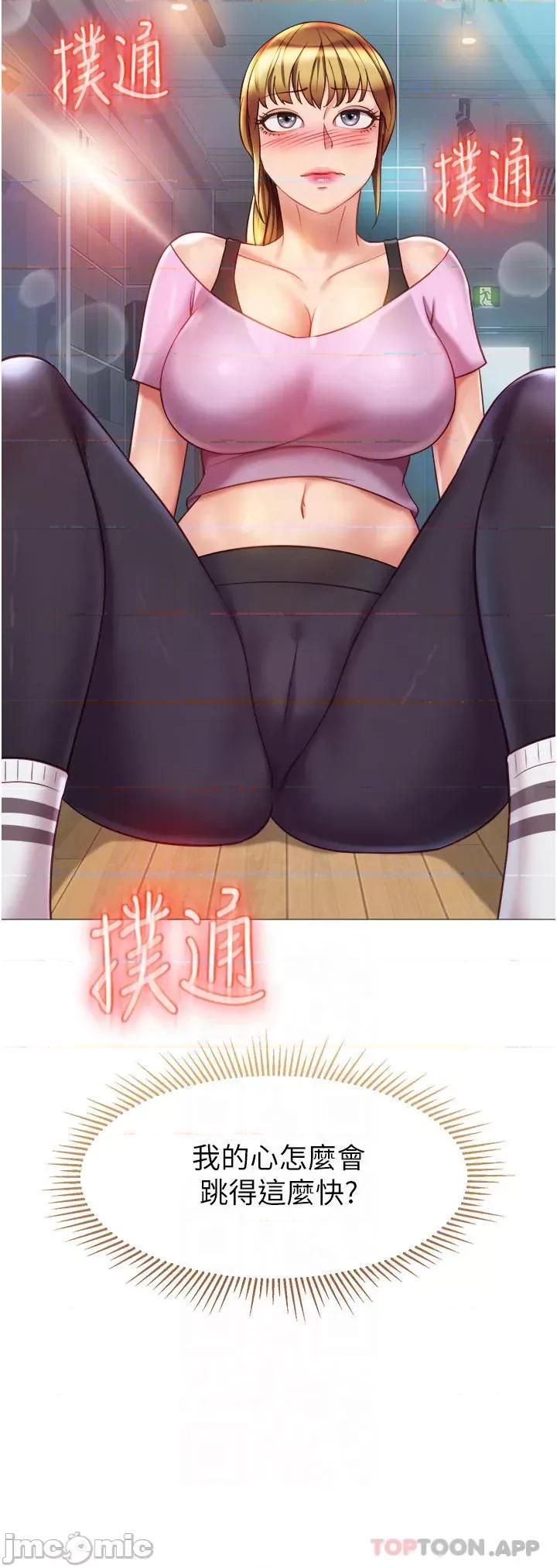 女儿闺蜜都归ME 女儿闺蜜都归ME 78 第4页