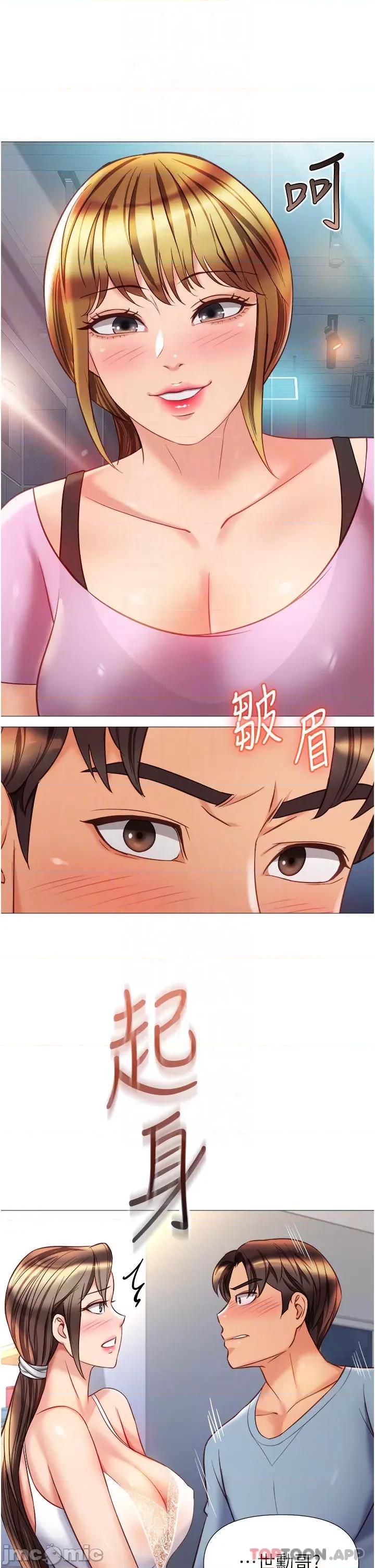女儿闺蜜都归ME 女儿闺蜜都归ME 78 第10页