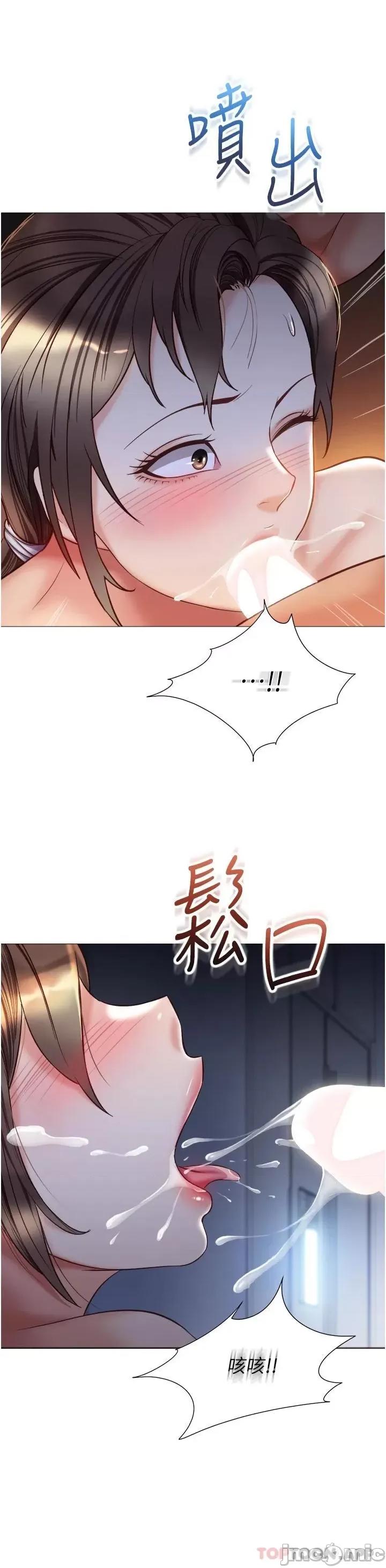 女儿闺蜜都归ME 女儿闺蜜都归ME 78 第24页