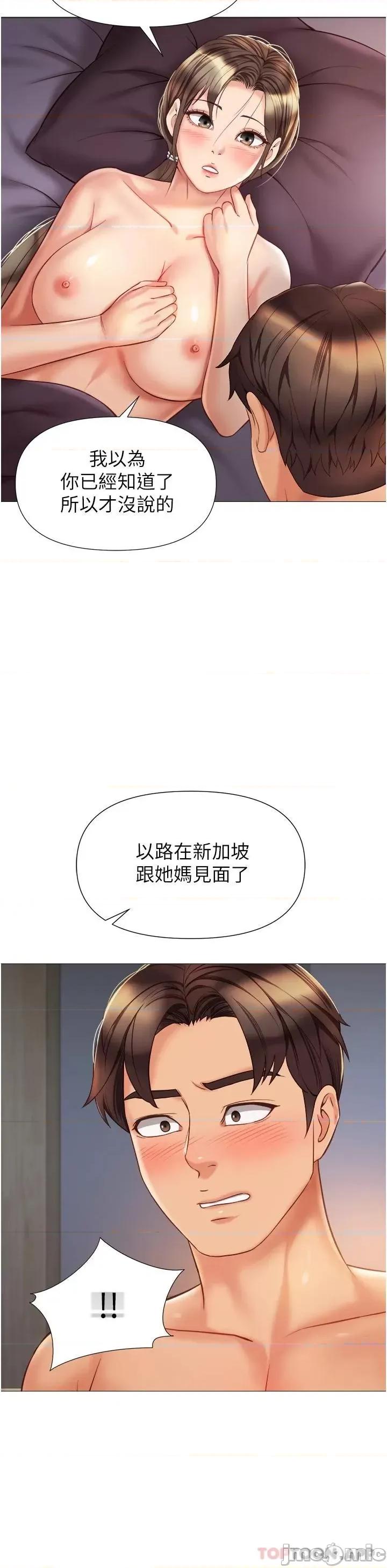 女儿闺蜜都归ME 女儿闺蜜都归ME 78 第29页