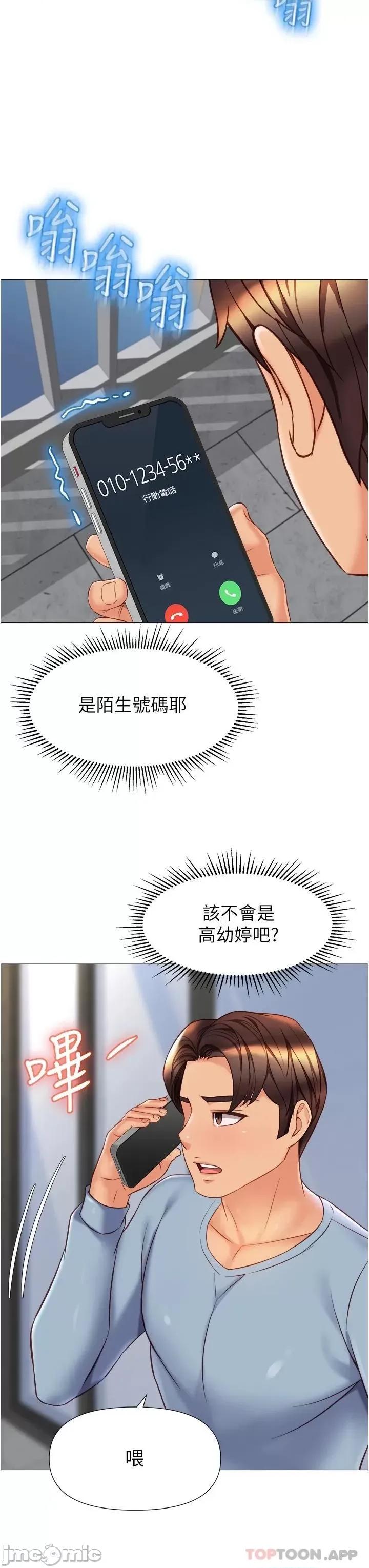 女儿闺蜜都归ME 女儿闺蜜都归ME 78 第32页