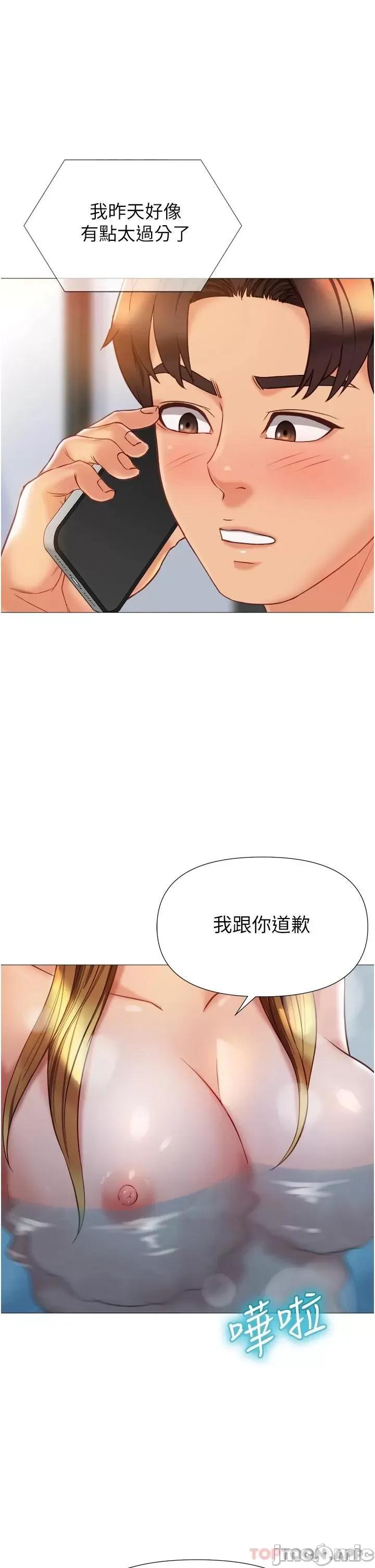 女儿闺蜜都归ME 女儿闺蜜都归ME 78 第33页