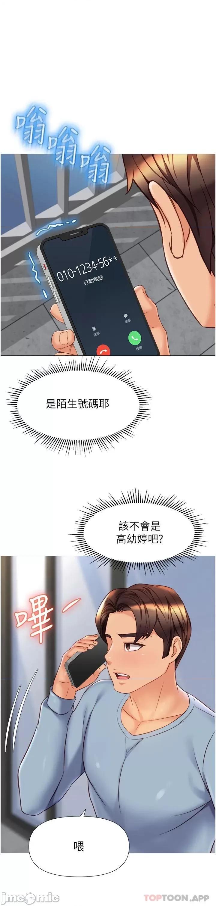 女儿闺蜜都归ME 女儿闺蜜都归ME 79 第1页