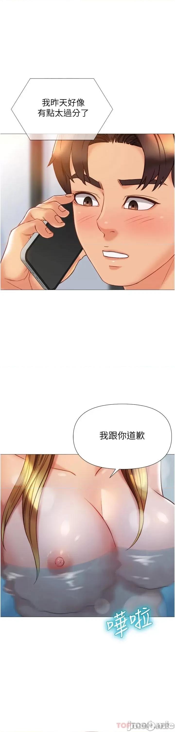女儿闺蜜都归ME 女儿闺蜜都归ME 79 第2页